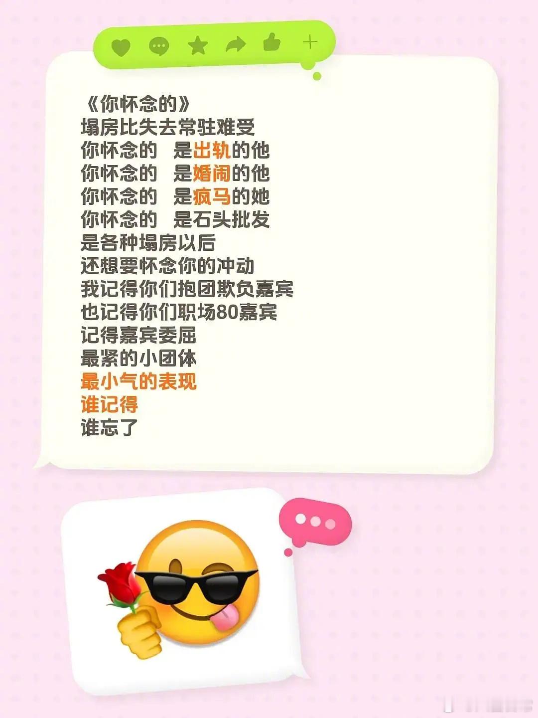 白鹿粉丝内涵初代跑男团 