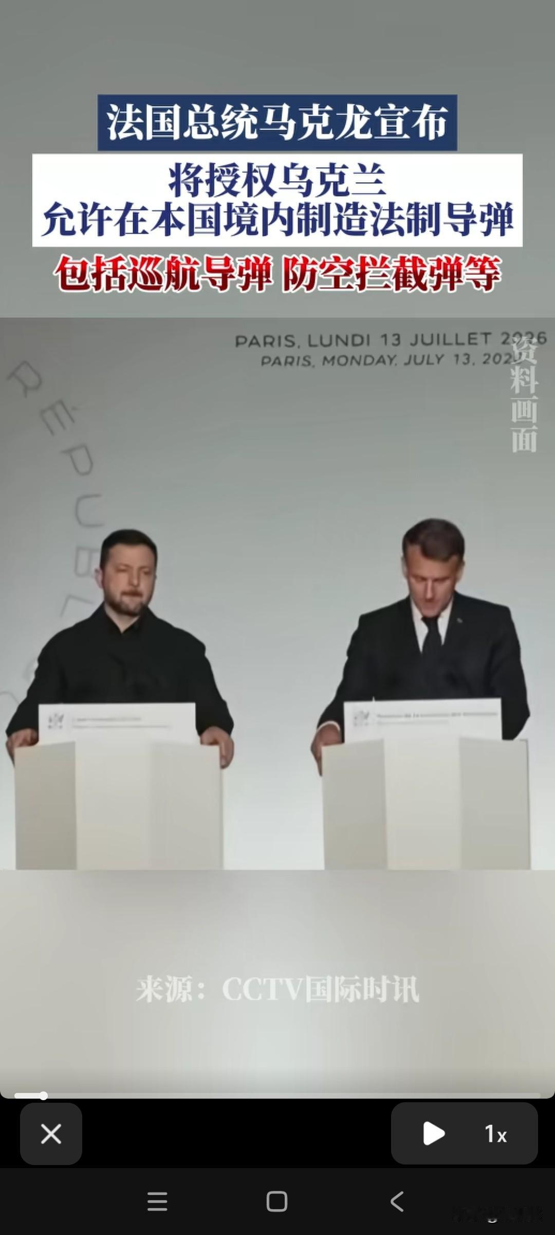 法国突然“掀桌子”了！这次马克龙可不是简单送几件武器，而是直接把高端军工的“入场