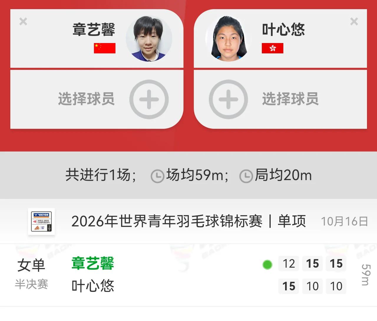 女单半决赛，阴伊晴不敌日本09年小将松本纱季，无缘决赛。而同样，中国09年的小将