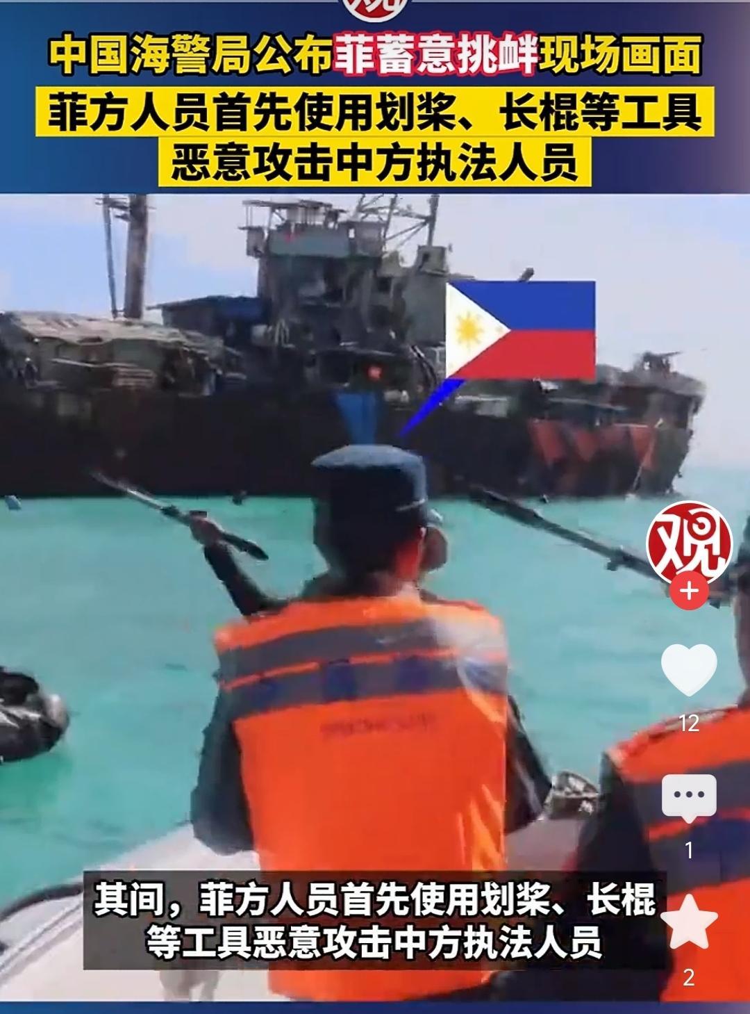 菲律宾在南海为什么敢一再挑衅我们？7月20日菲方人员再一次恶意攻击我们的海上执法