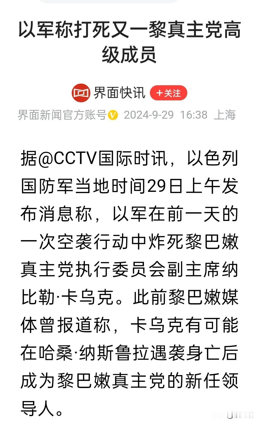 锄奸!锄奸!锄奸!
以色列之所以每次都能顺利定点清除/成功暗杀真主党骨干，最大的