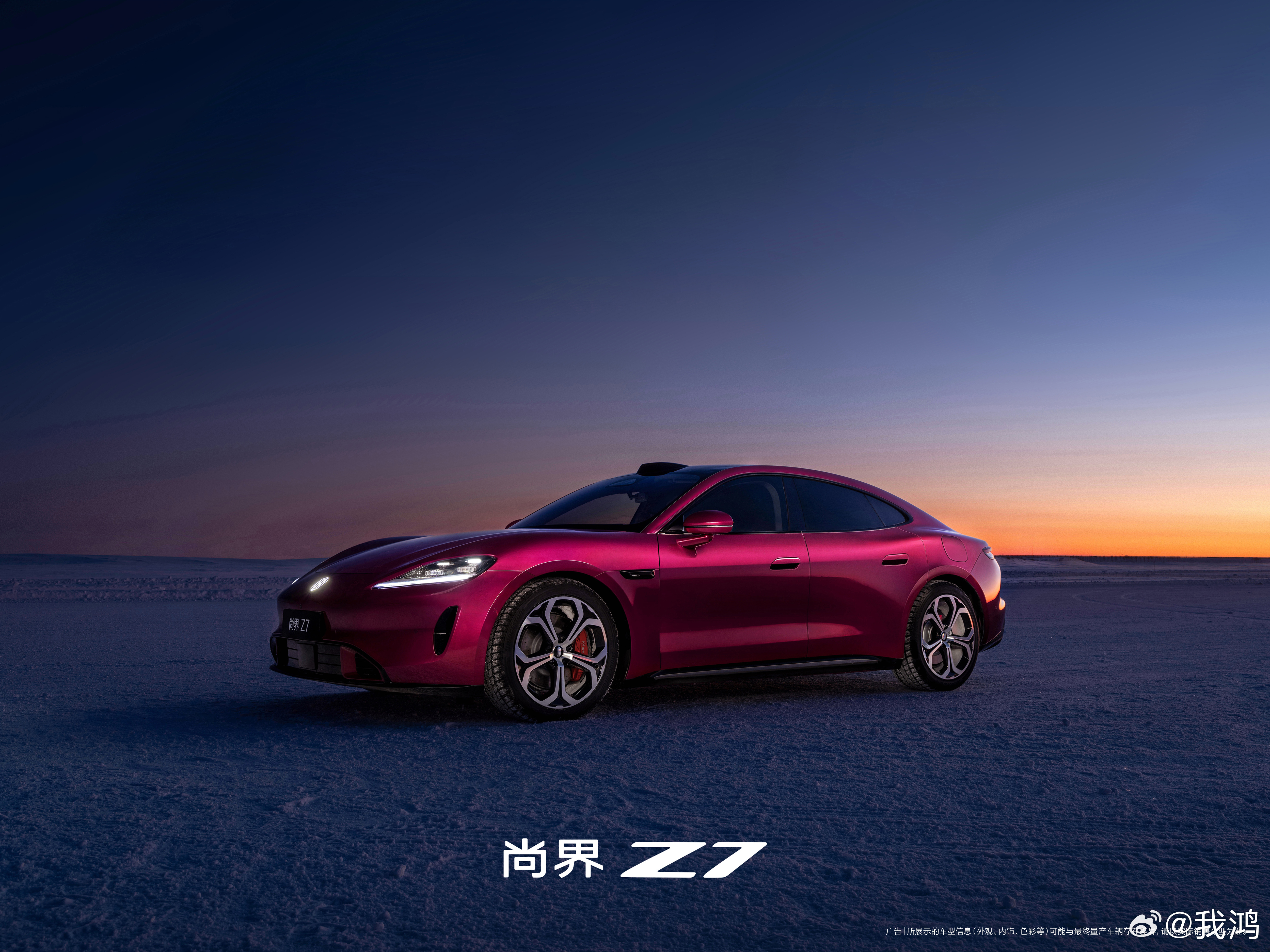 尚界Z7圈「粉」无数。