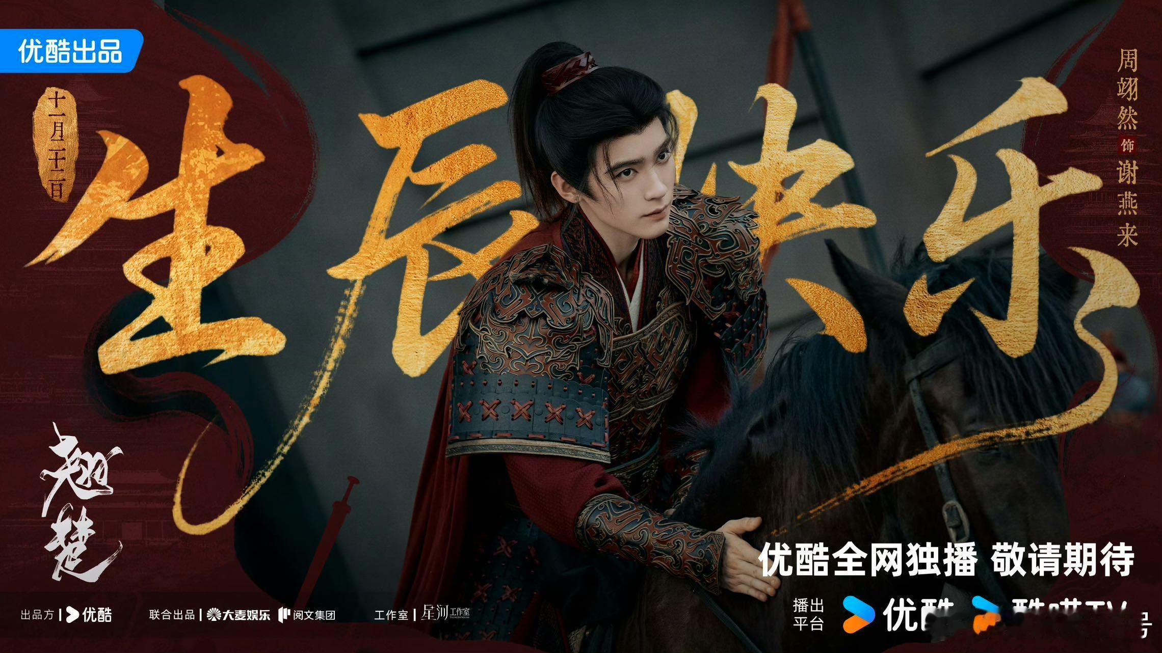 白发若雪，白衣翩跹！25岁的周翊然自带贵气与少年感，眉眼间藏着不谙世事的澄澈，又