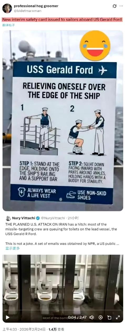 为解决福特号上美军的如厕问题，各国网友纷纷集思广益建言献策，别说有的方法还挺简单