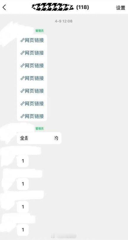 真有“水鬼”群？网友曝JackeyLove粉丝群：组织给JKL投票、举报 群宣言