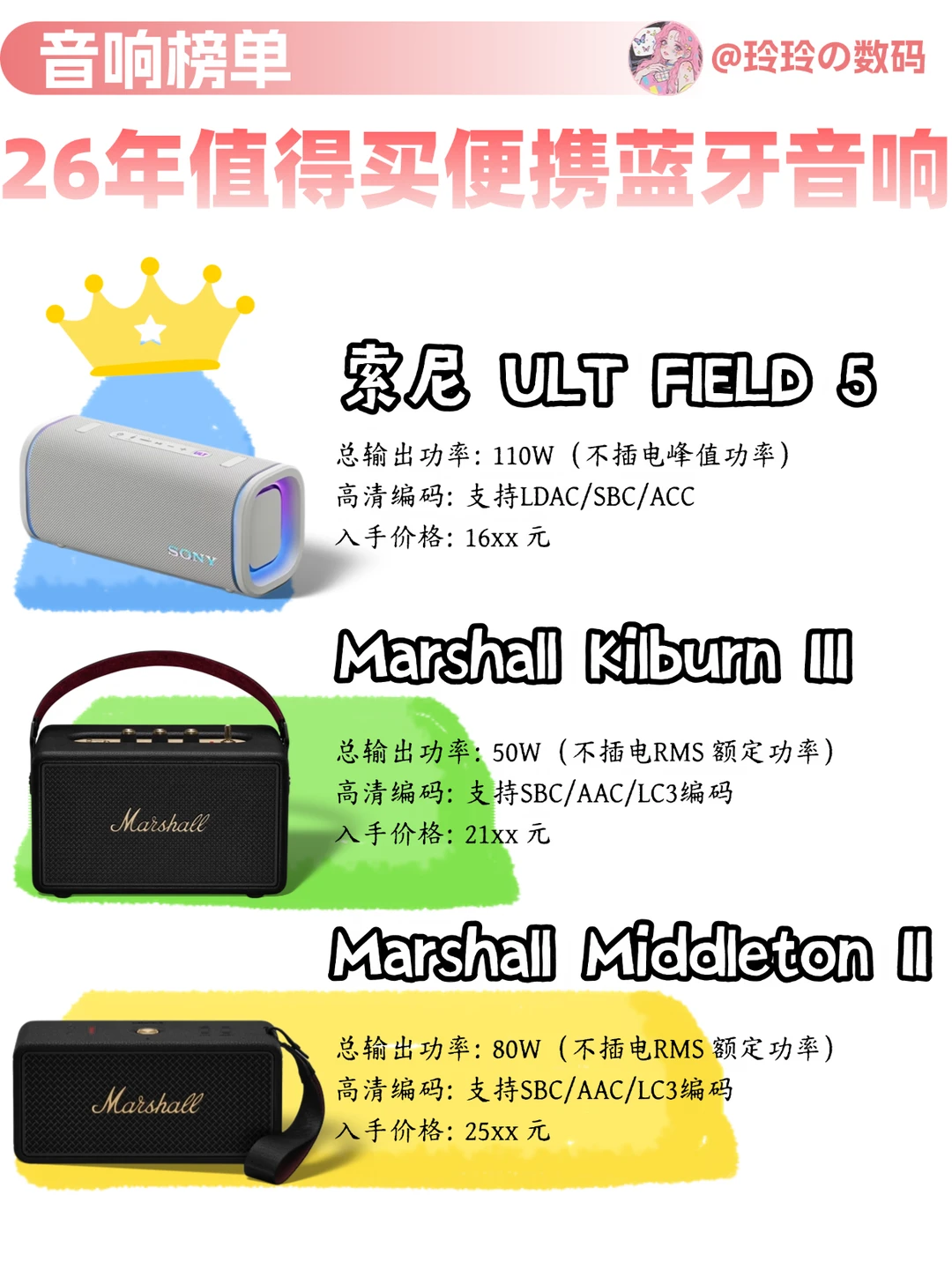 宅家必备‼️2千元蓝牙音响排行榜！