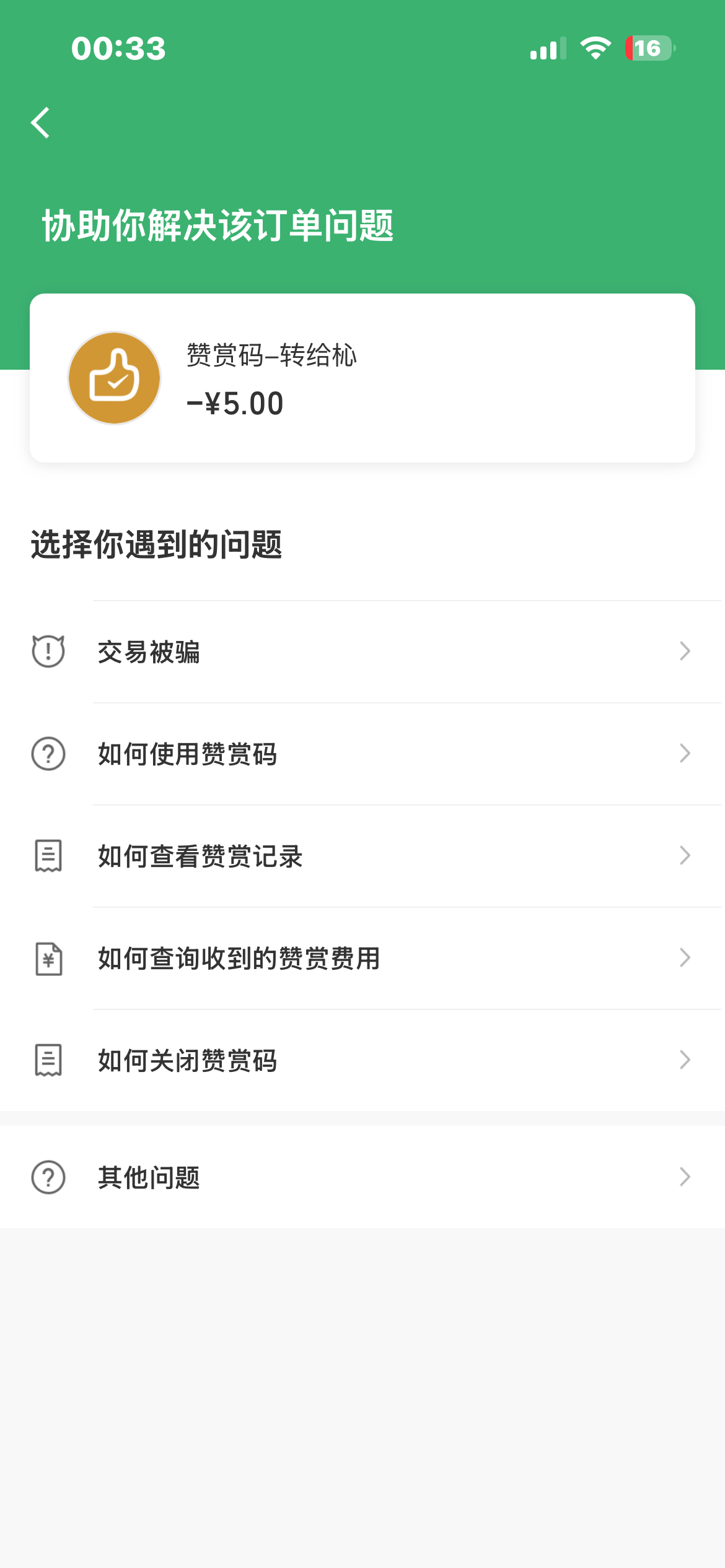 有没有办法让这个退回来我有点破防谢谢 