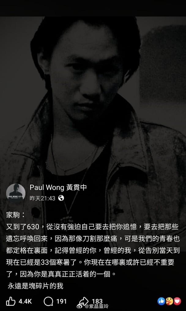 【On.cc】黃家駒逝世33年　黃貫中發文惹淚崩：你是真真正正活着的一個傳奇搖滾