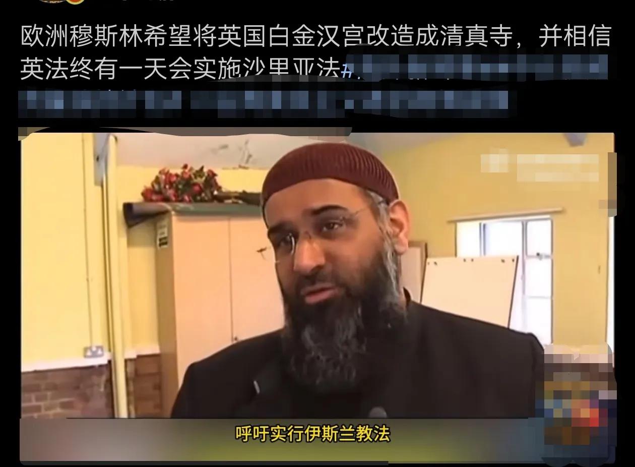 呼吁将白金汉宫改造成清真寺？