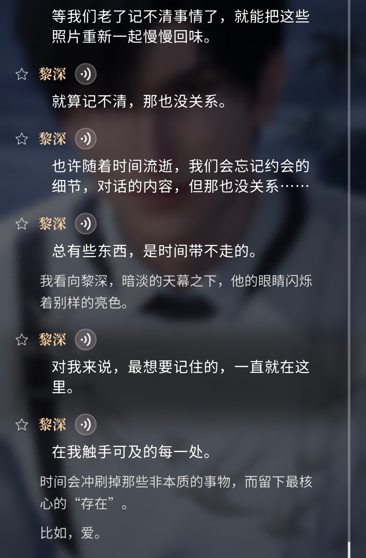 啊啊啊啊啊好幸福的一张卡这个黎深现在说情话完全手拿把掐我可以甜蜜入睡了
