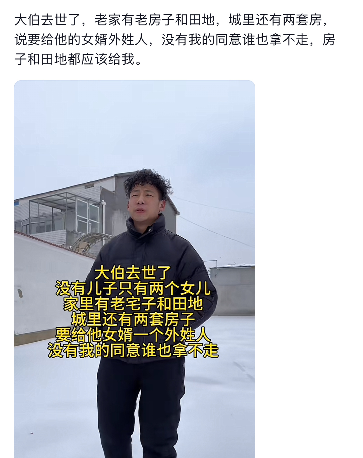 投稿，“大伯文学”#家庭怪谈# ​​​