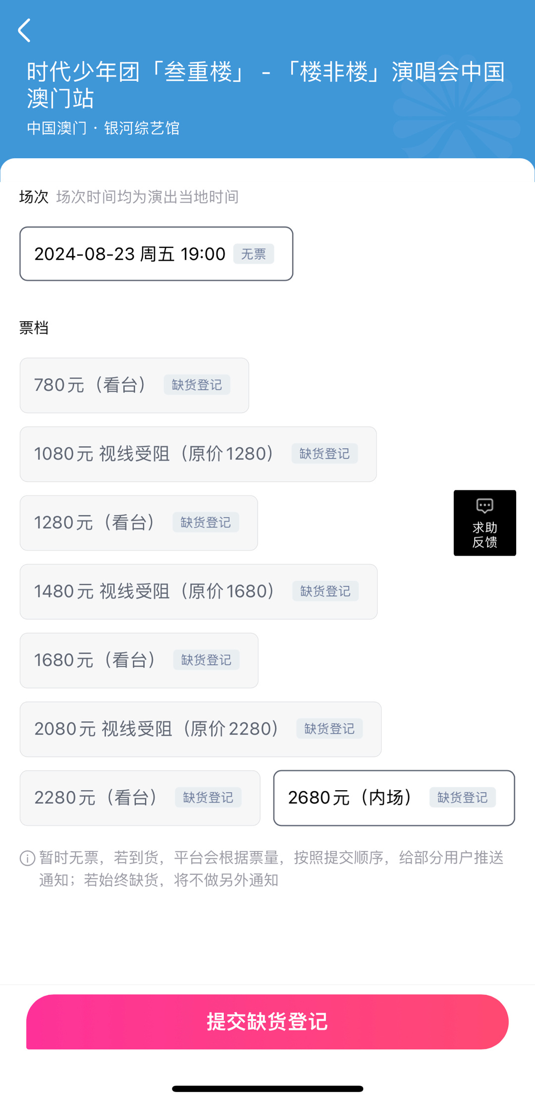 #时代少年团[超话]##时代少年团澳门演唱会门票售空#时代少年团澳门演唱会今日售