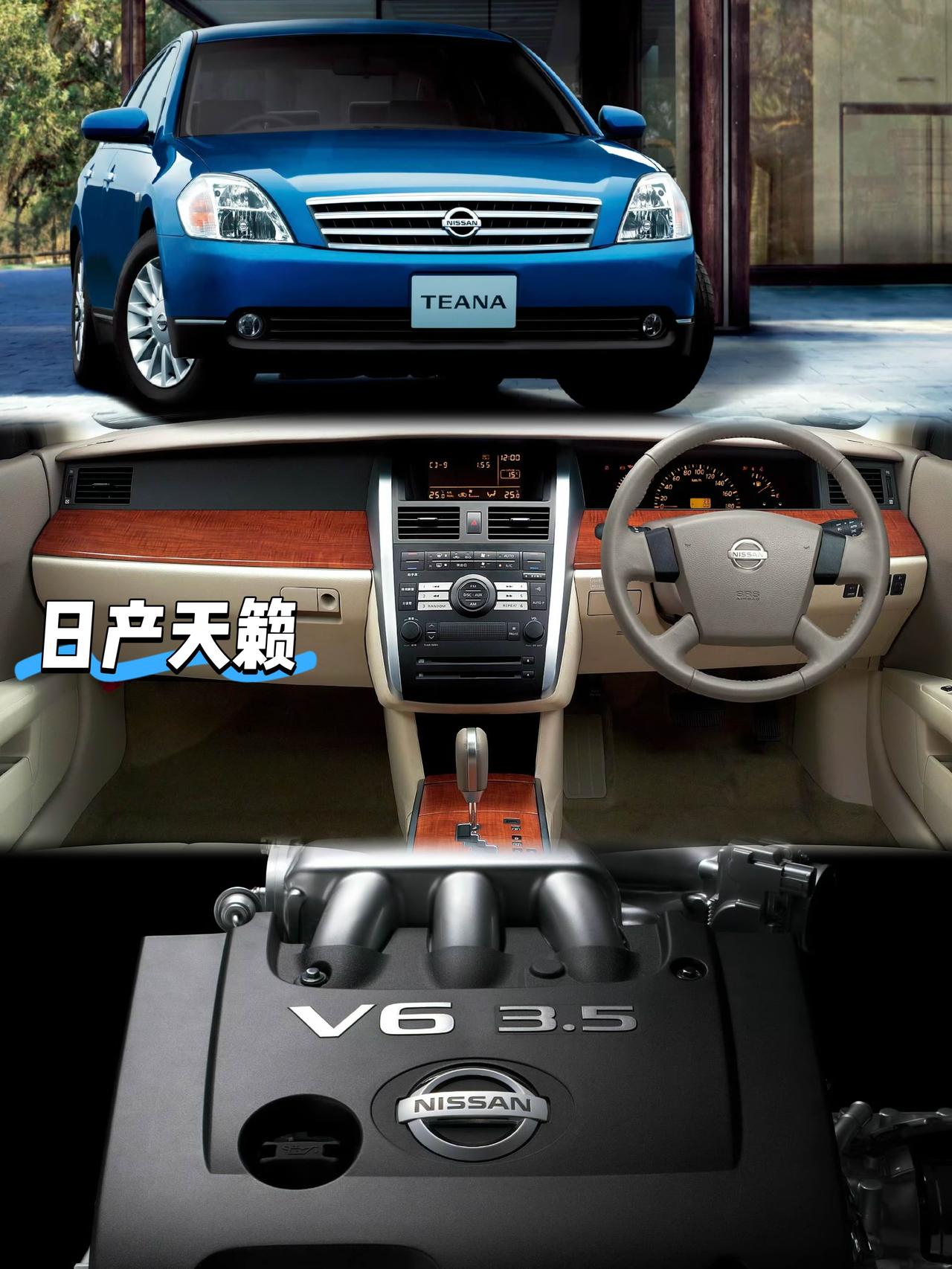 日产舒适的金字招牌
就是2003年引进国内的日产天籁打下来的
平顺的VQ系列发动