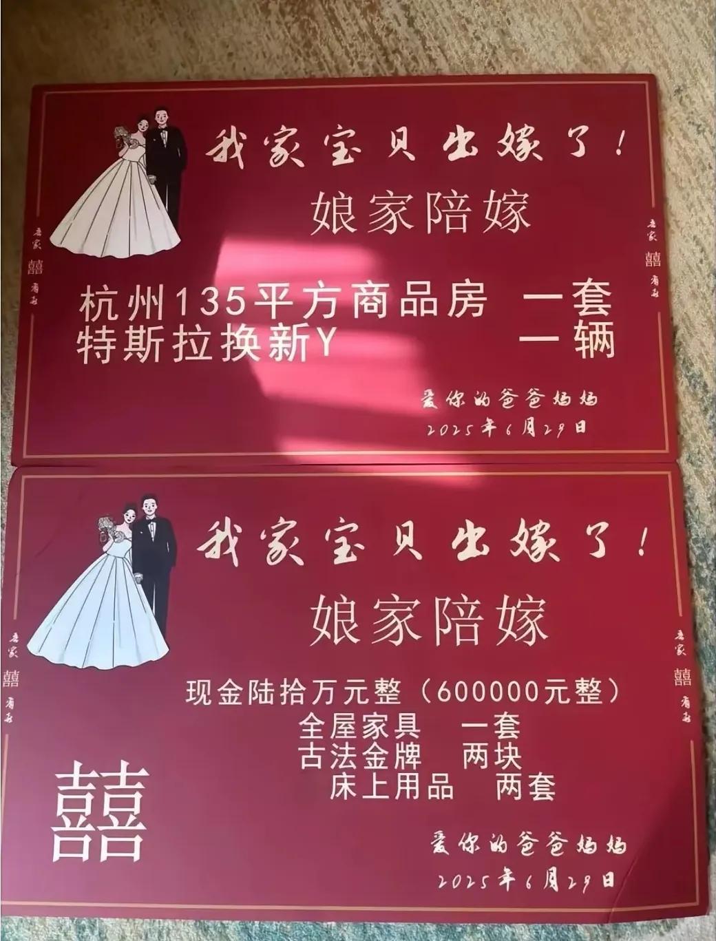 网友:
父母的陪嫁是女儿婚后在婆家的底气！[机智]
