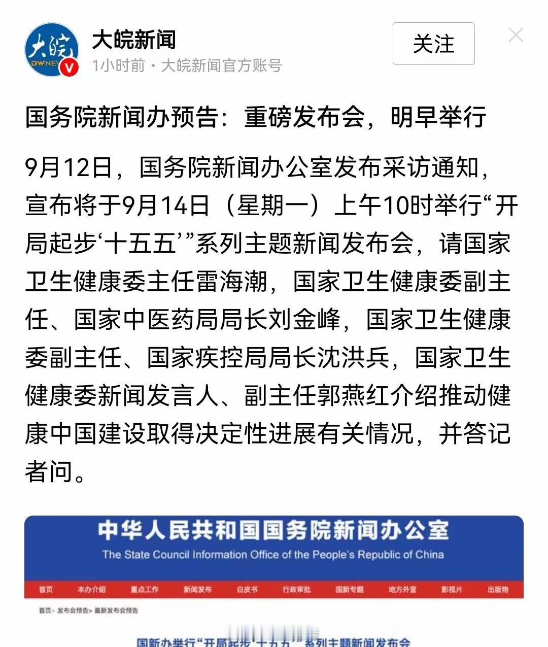 明天股市有救了，而且是专门针对医药类的。明天上午10点国务院新闻办将举行新闻发布
