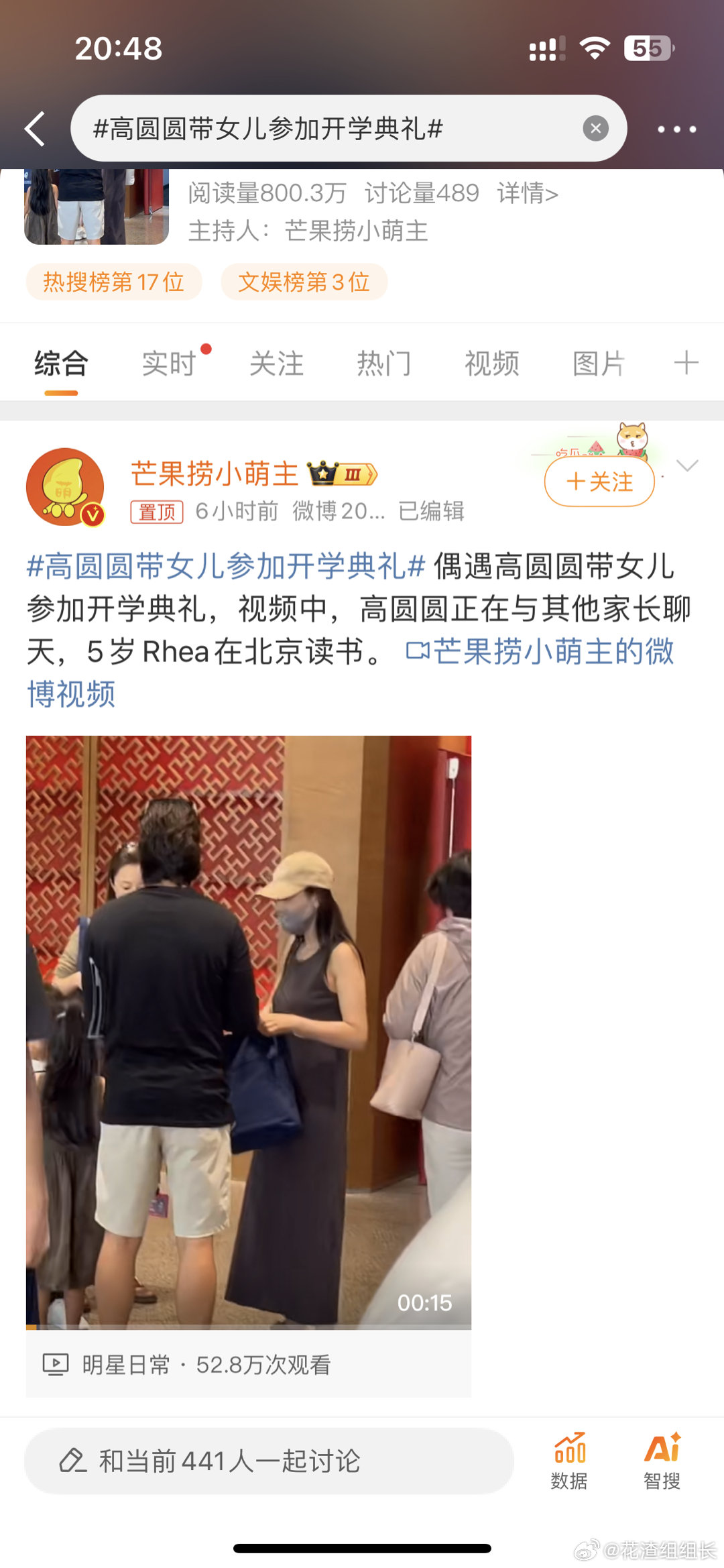 #高圆圆带女儿参加开学典礼##高圆圆[超话]# 啊？现在已经开学了么？好早……不