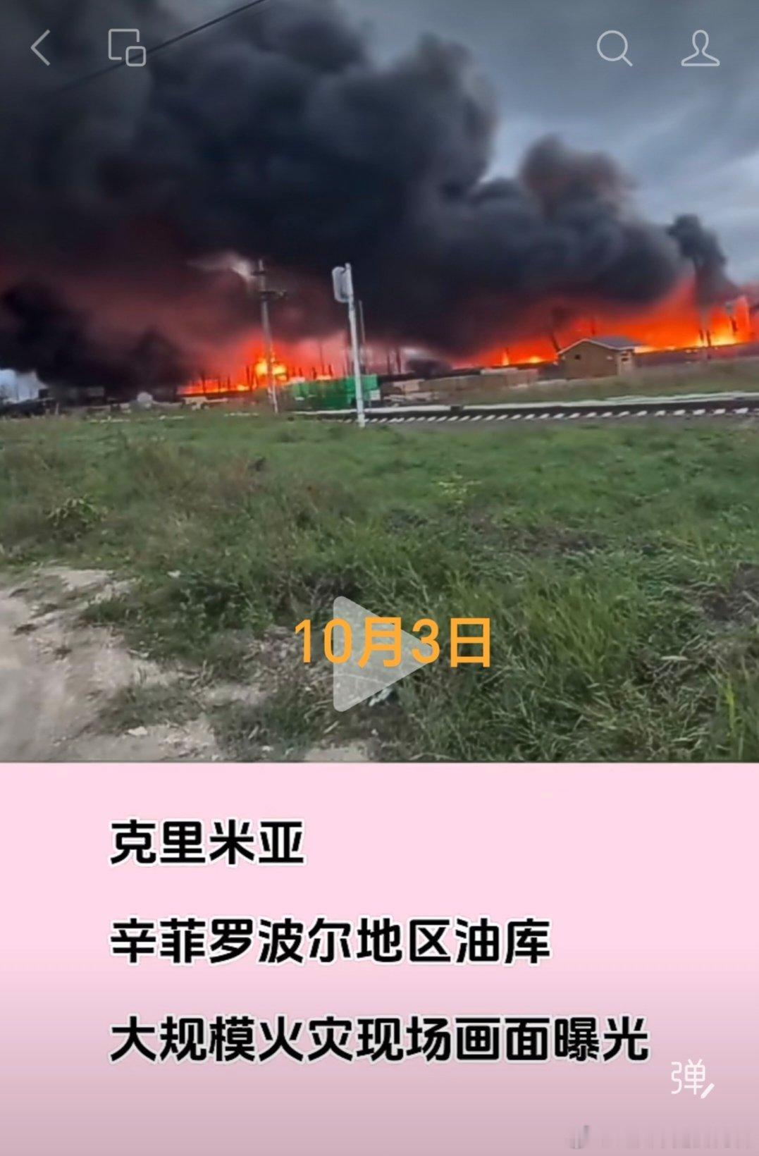 乌俄战争日报第1684天        10月3日，乌无人机凌晨大规模袭击俄奥廖