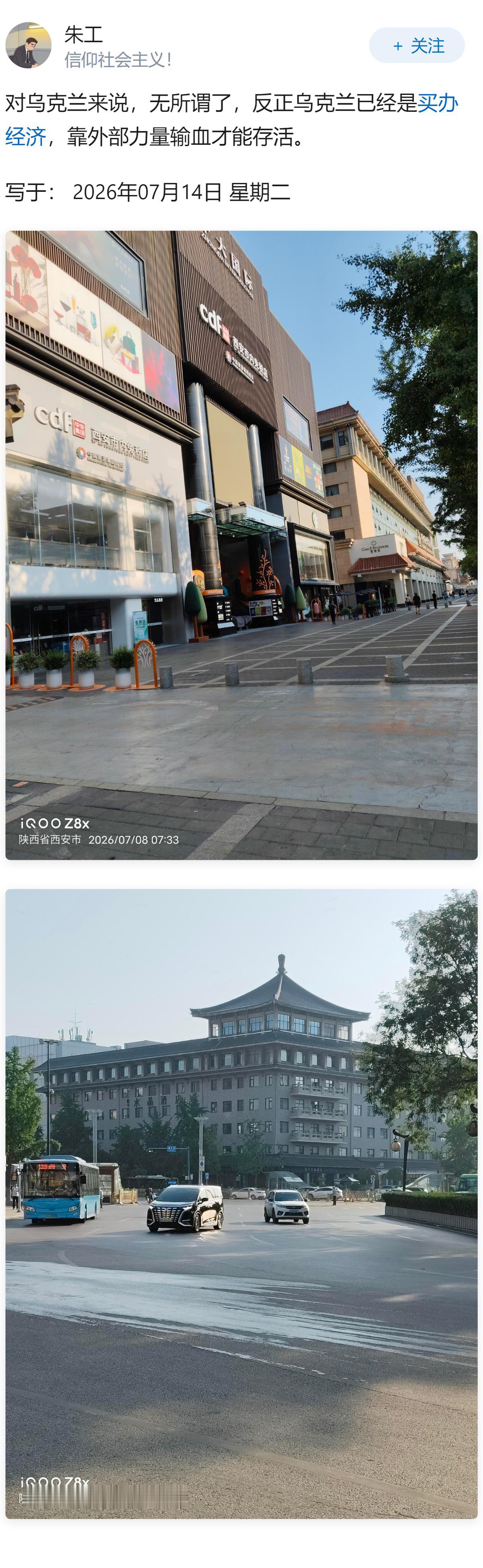 乌克兰总理斯维里坚科提交辞呈，战时大规模人事调整将带来哪些影响？