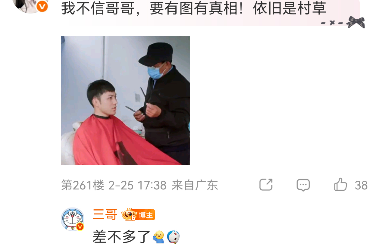 十个勤天种地吧李耕耘 号外号外！山联村村草要回村了！！ 