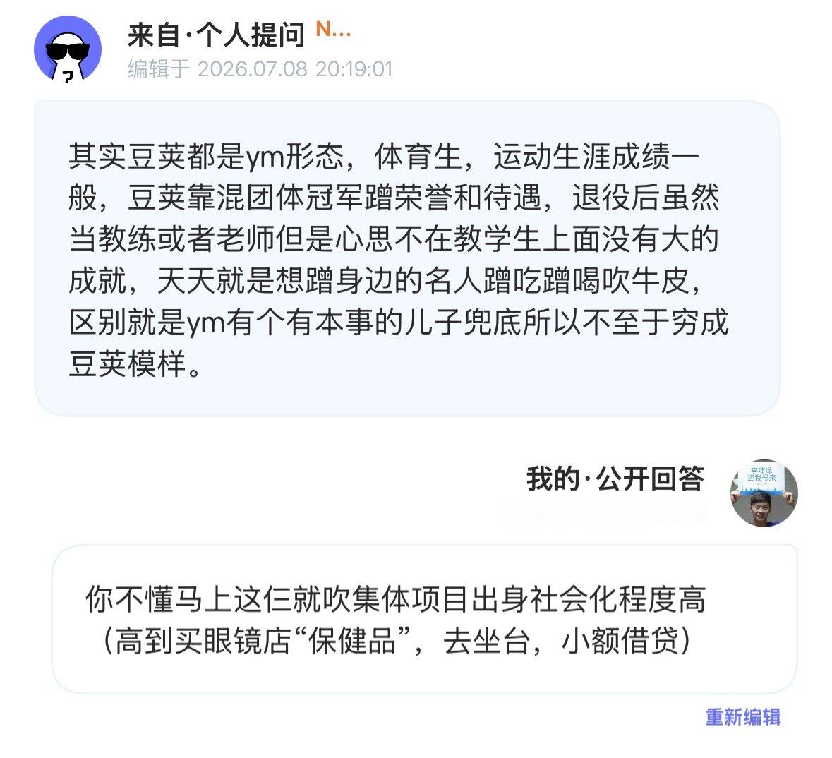 杨明和豆荚的区别就是生了个优质血包  专栏 · 豆荚笑话