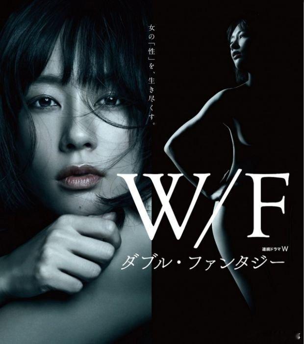 🎬 2018日剧《双重幻想》👇 ​​​