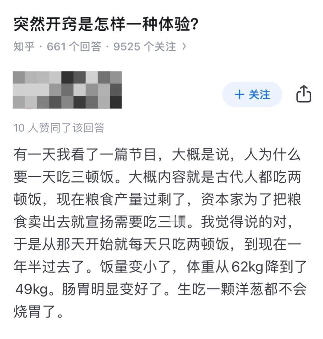 突然开窍是怎样的一种体验？ 