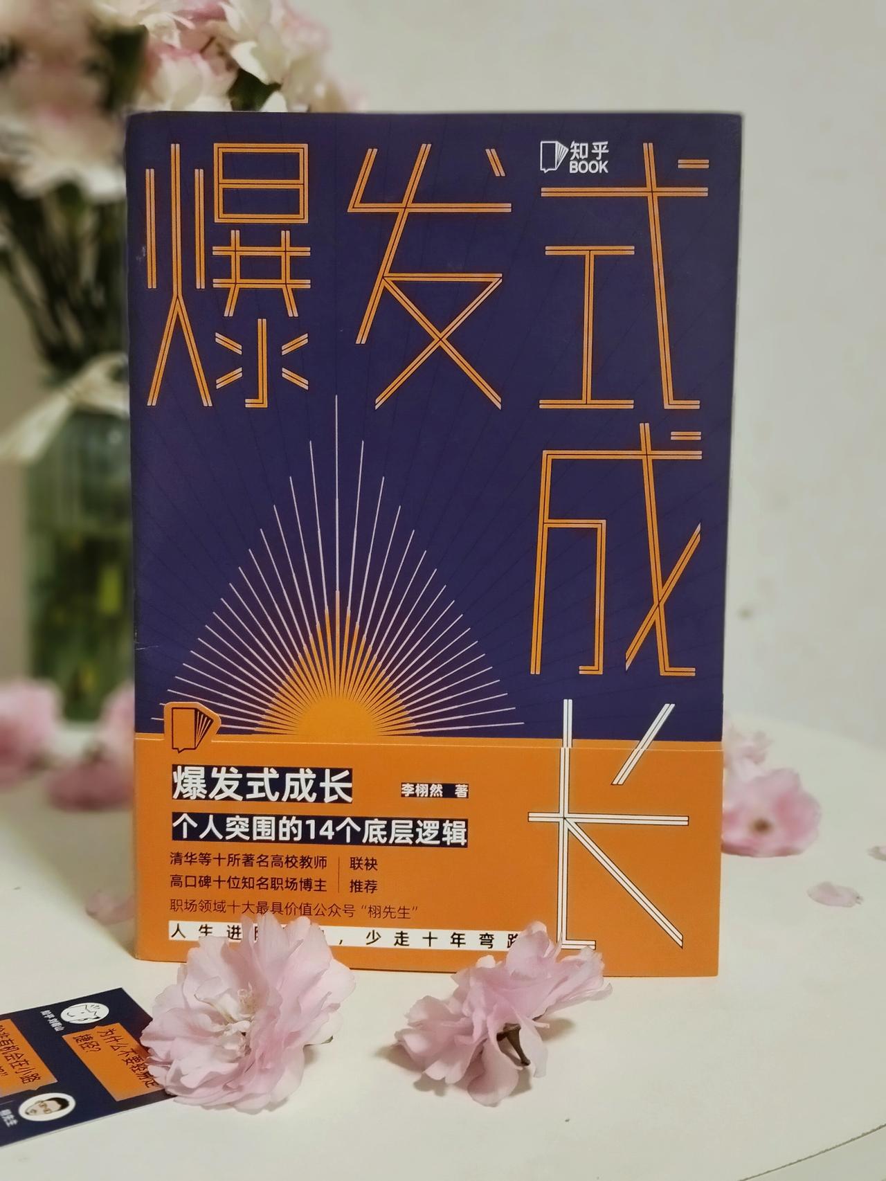 你是不是也有这样的困惑，看了很多书，走了很多路，懂得很多道理，为什么依然过不好这