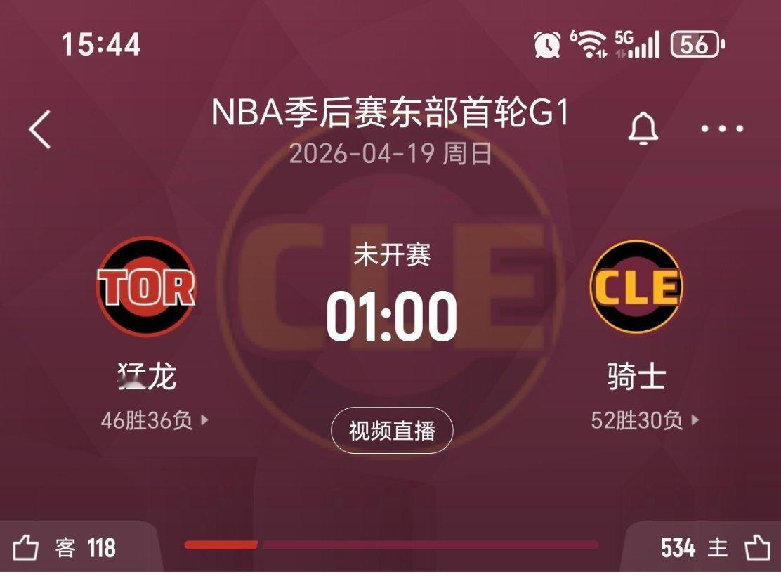 第一场有多少早起看球的？nba季后赛猛龙vs骑士