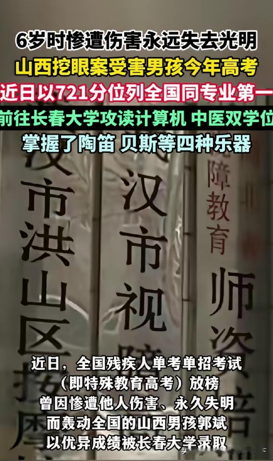 以前看过他的新闻，太可怜了，好像是被自家一个亲戚活活挖掉的，他妈妈应该后悔死了，