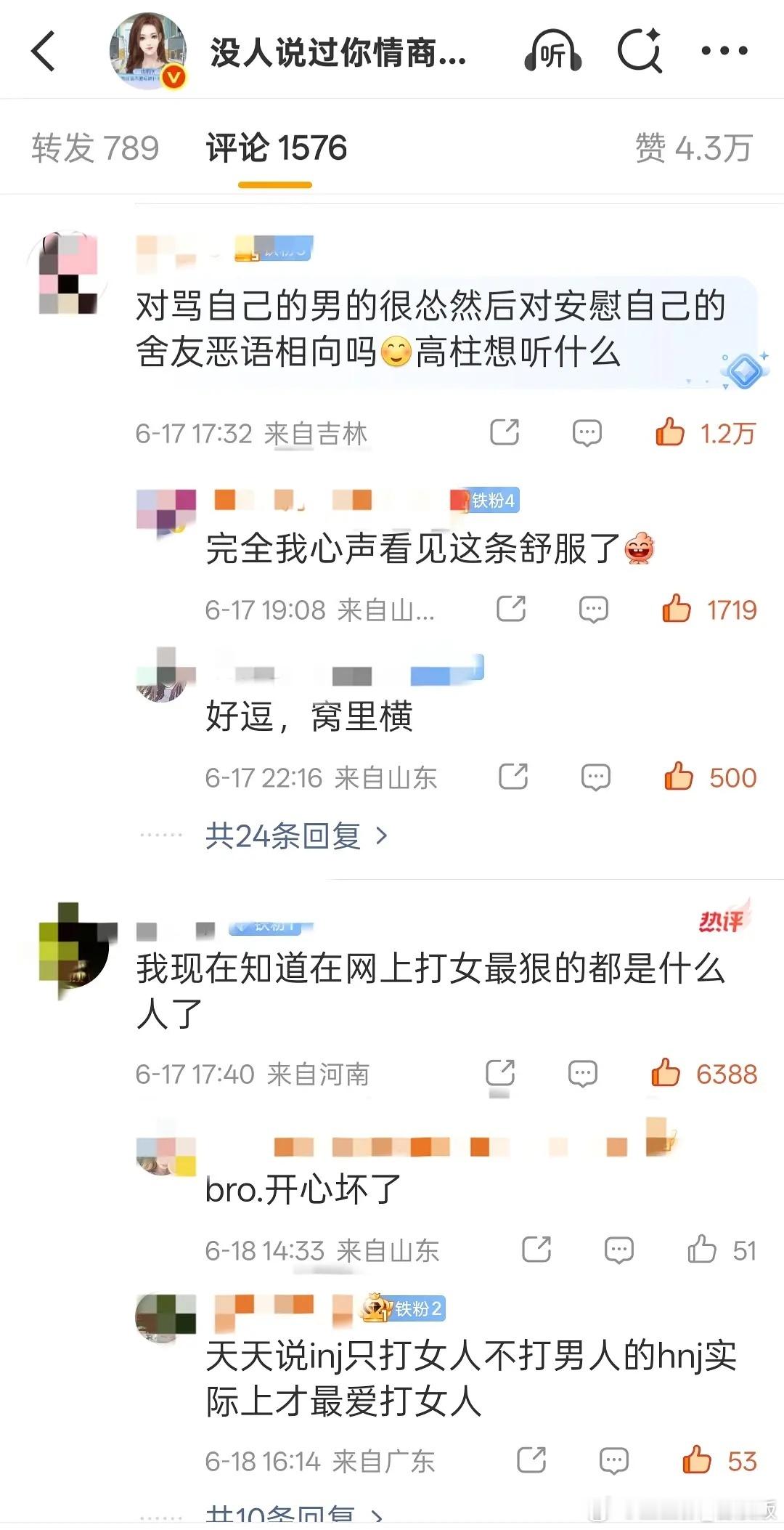 终于知道网上都是谁在污名化inj了 