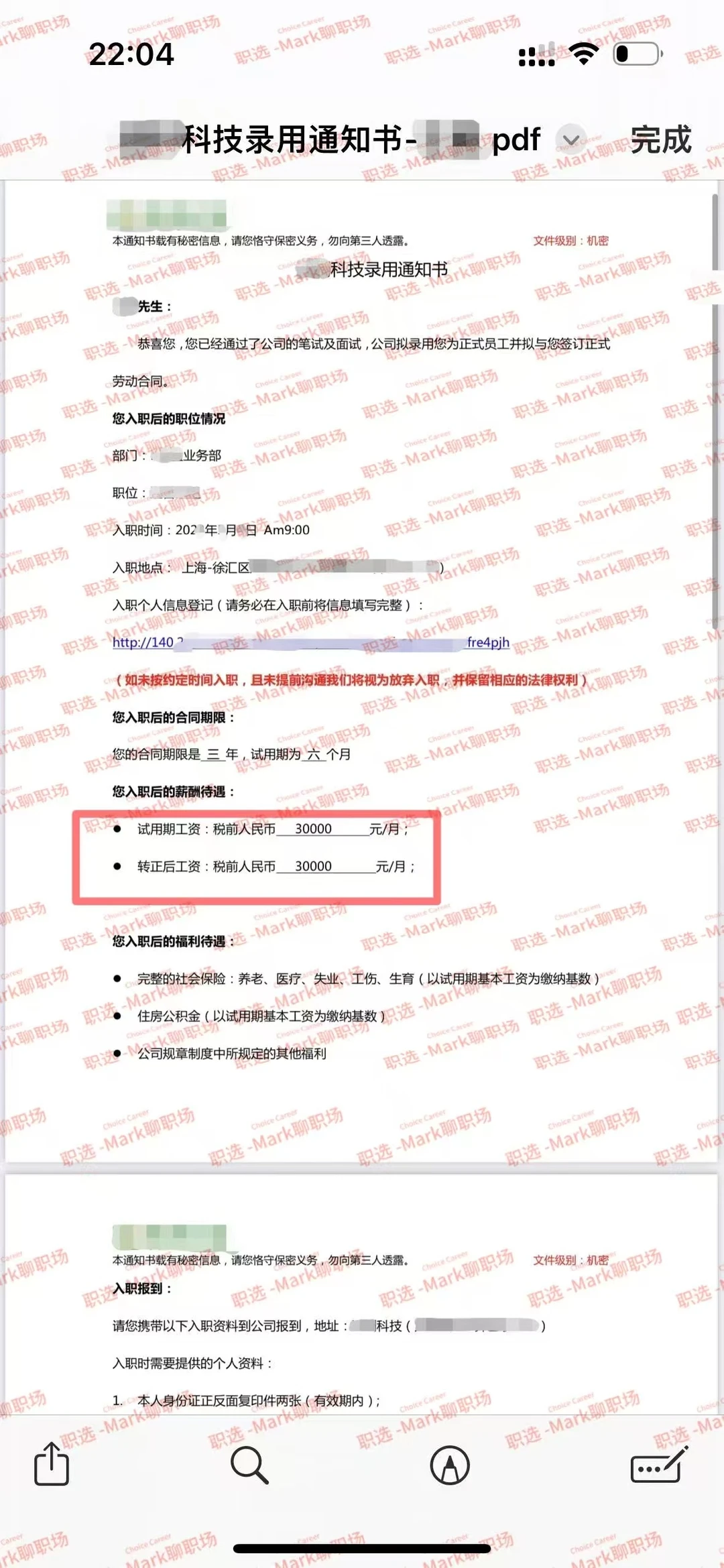 恭喜学员拿下知名互联网科技公司30K  offer