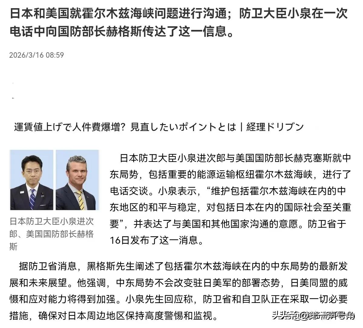 高市早苗难办了！日本不表态，美国国防部长赫格塞斯直接一通电话打到了日本，对日本施