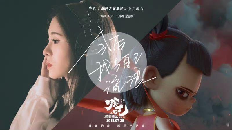 张碧晨唱过的电影ost   这就是张碧晨严选的含金量  的OST真的太有魔力！从