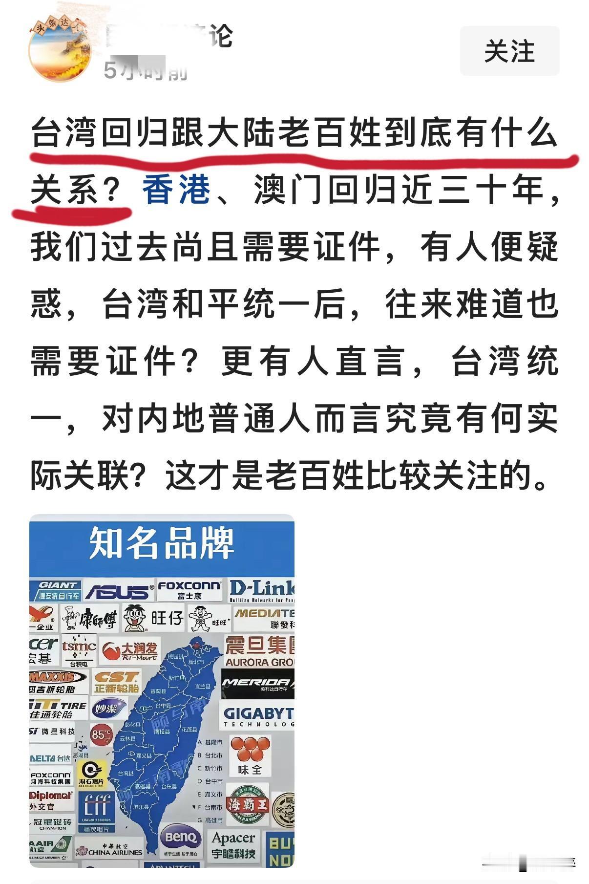 两岸统一，是捍卫民族尊严，终结历史遗憾！
东南海防屏障更加稳固，安全更有保障，能