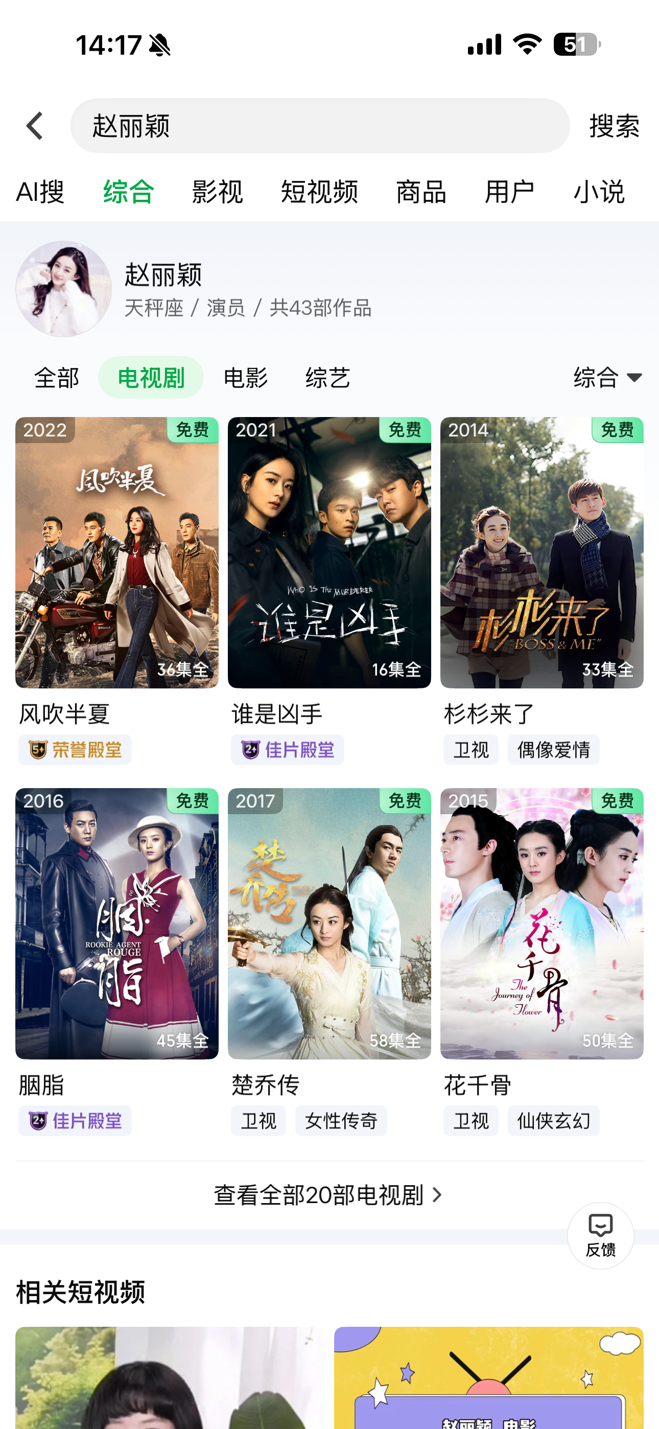 赵丽颖 爱奇艺 剧集限免中！