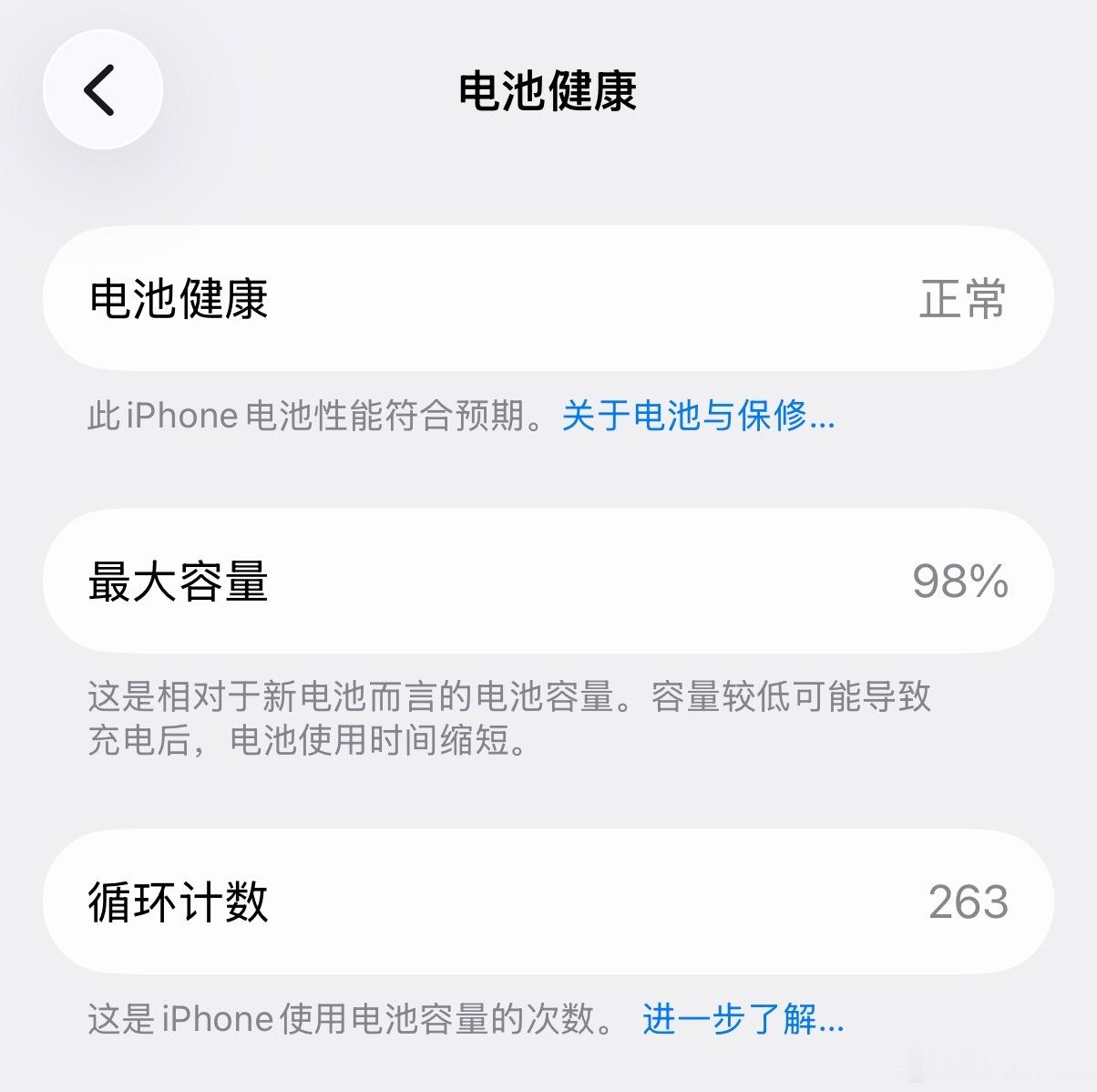 我再也不会相信任何保护电量的方法了 