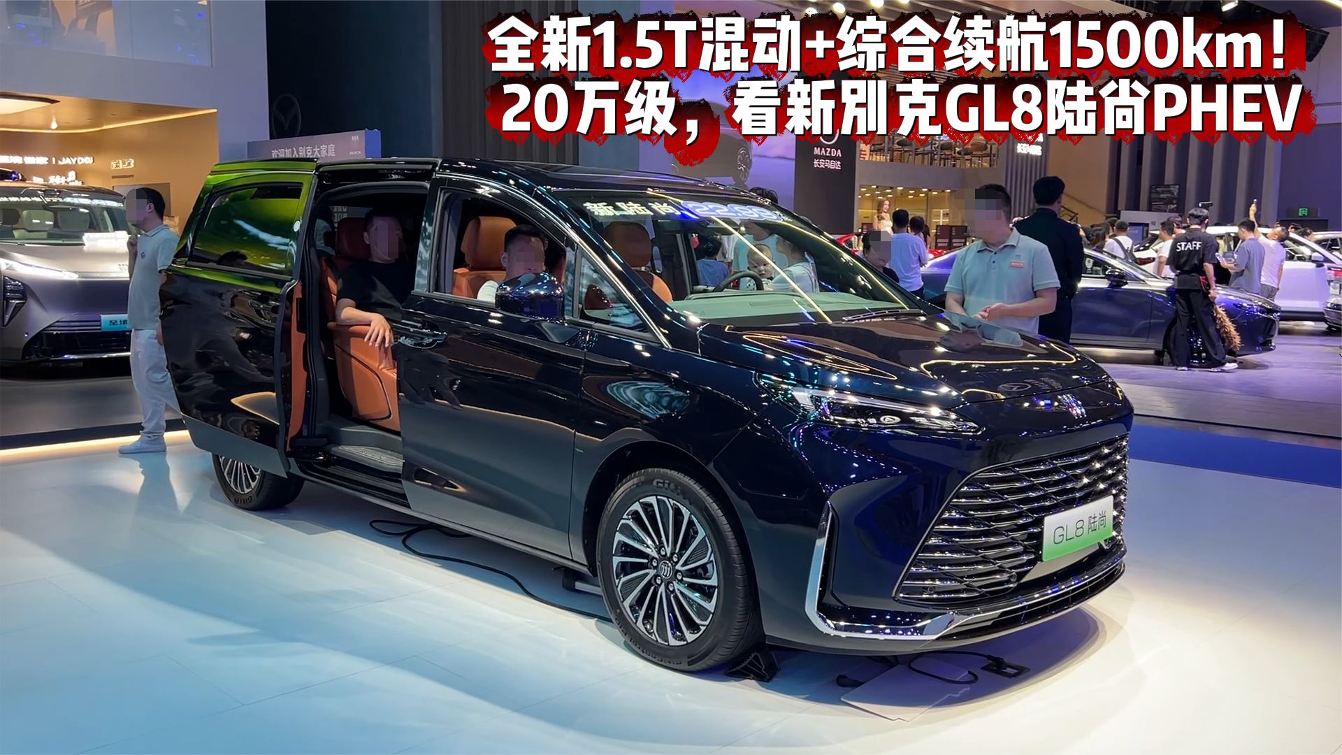 1.5T混动+综合续航1500km！20万级大7座MPV，看新别克GL8陆尚PHEV