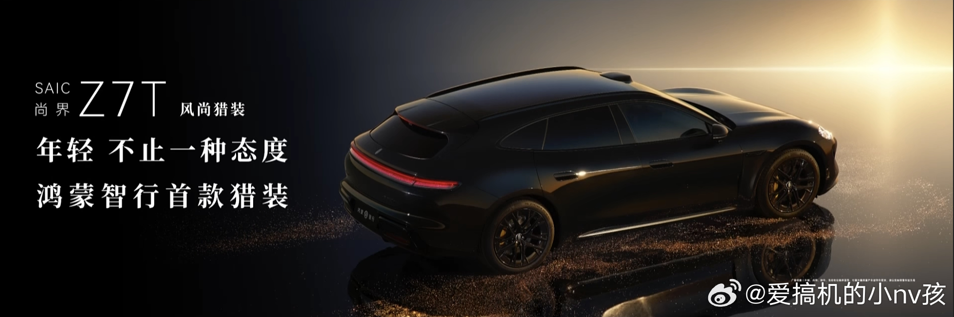 有点意思呀，刚看完尊界 S800 发布会，首搭“华为新一代智能技术”的热度还没散