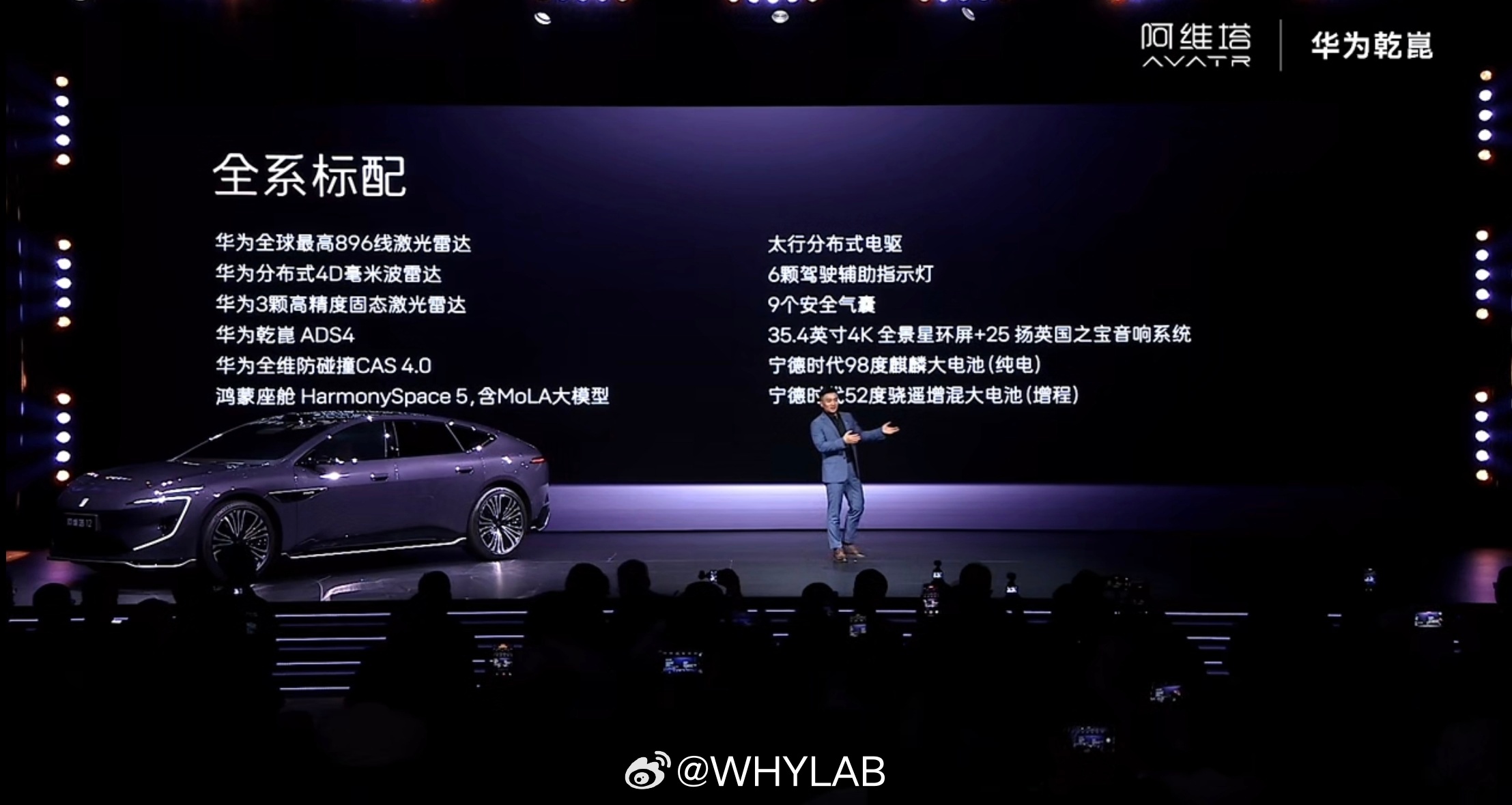 新阿维塔 12 全系标配华为 896 线激光雷达，预售价 29.99 万起，怎么