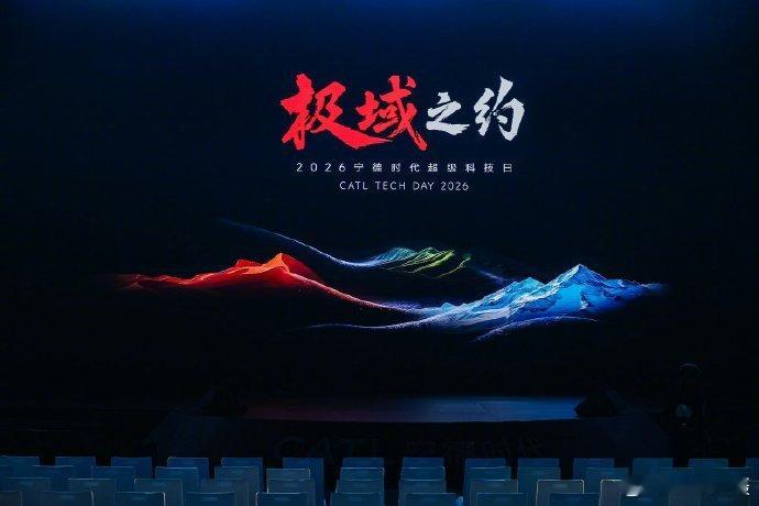 4月21日宁王超级科技日，第三代神行超充电池直接把电池技术的卷度拉到了纳米级。作