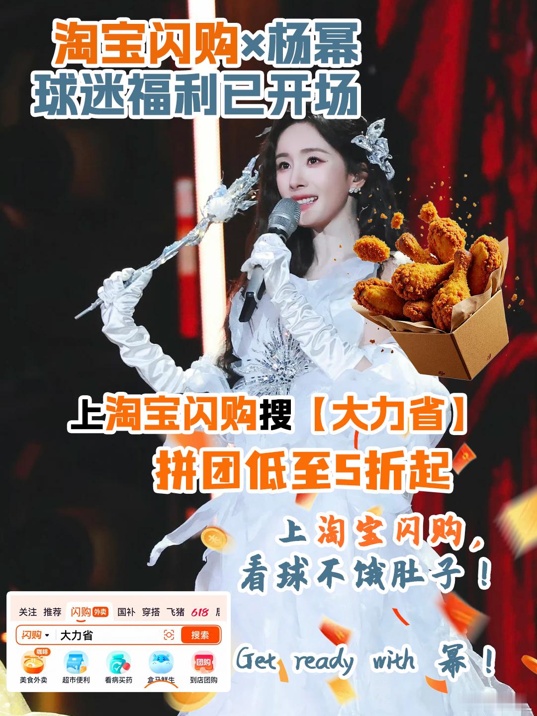 品味不降级，消费更聪明，幂姐同款就这么省。🧠 和杨幂上淘宝闪购拼团更优惠 上淘