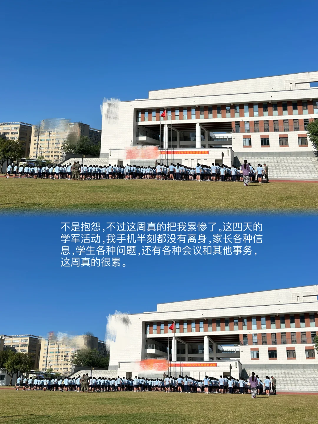 老师，你要好好爱自己