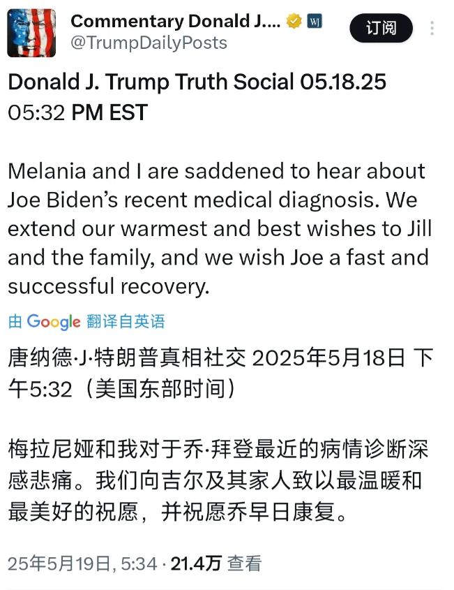 特朗普“心痛”对拜登改变态度，原因是82岁拜登突然确诊癌症，但在这个时间点公布确