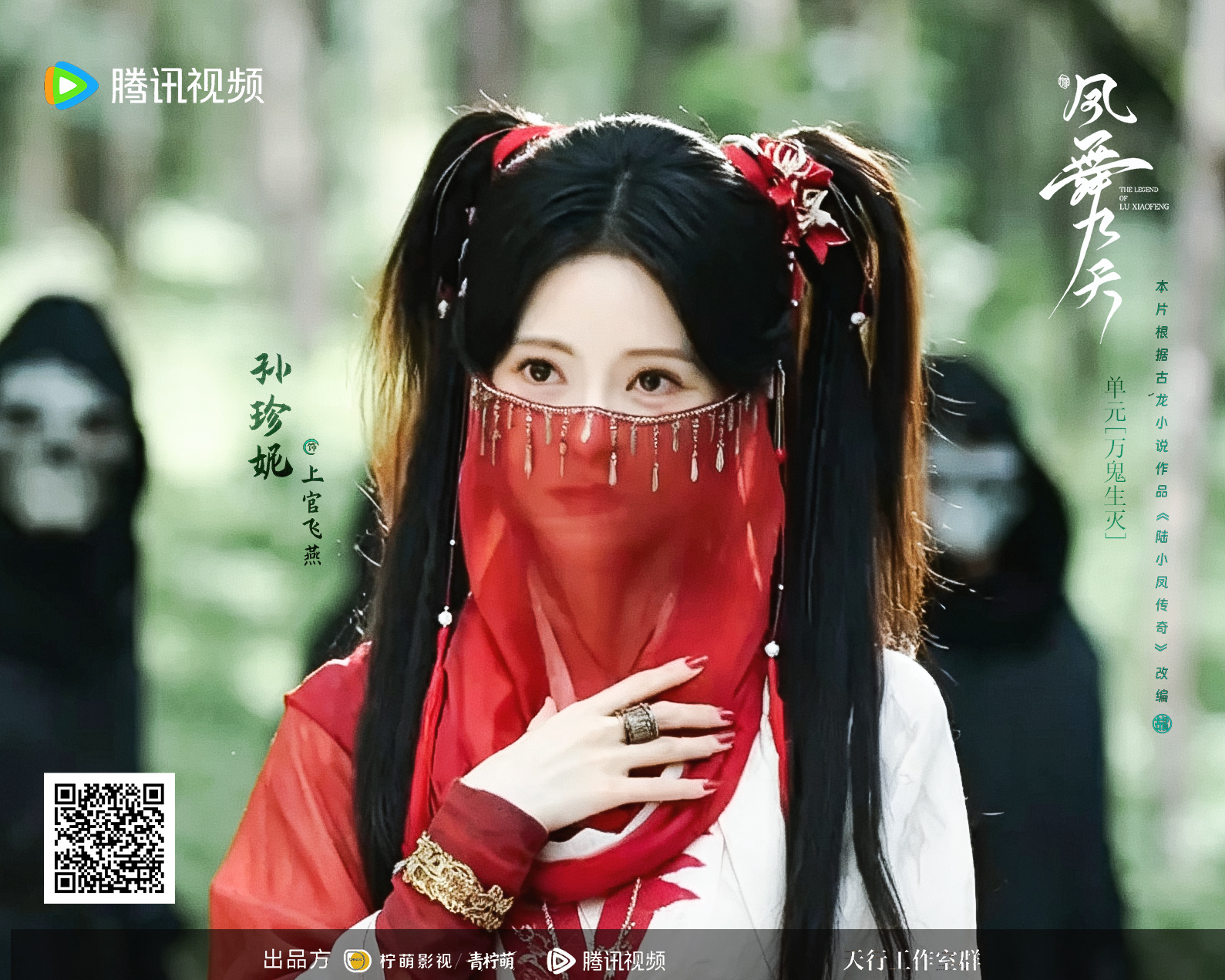 珍妮的小确幸 szn孙珍妮凤舞九天 【孙珍妮空瓶图更新丨孙珍妮上官飞燕】