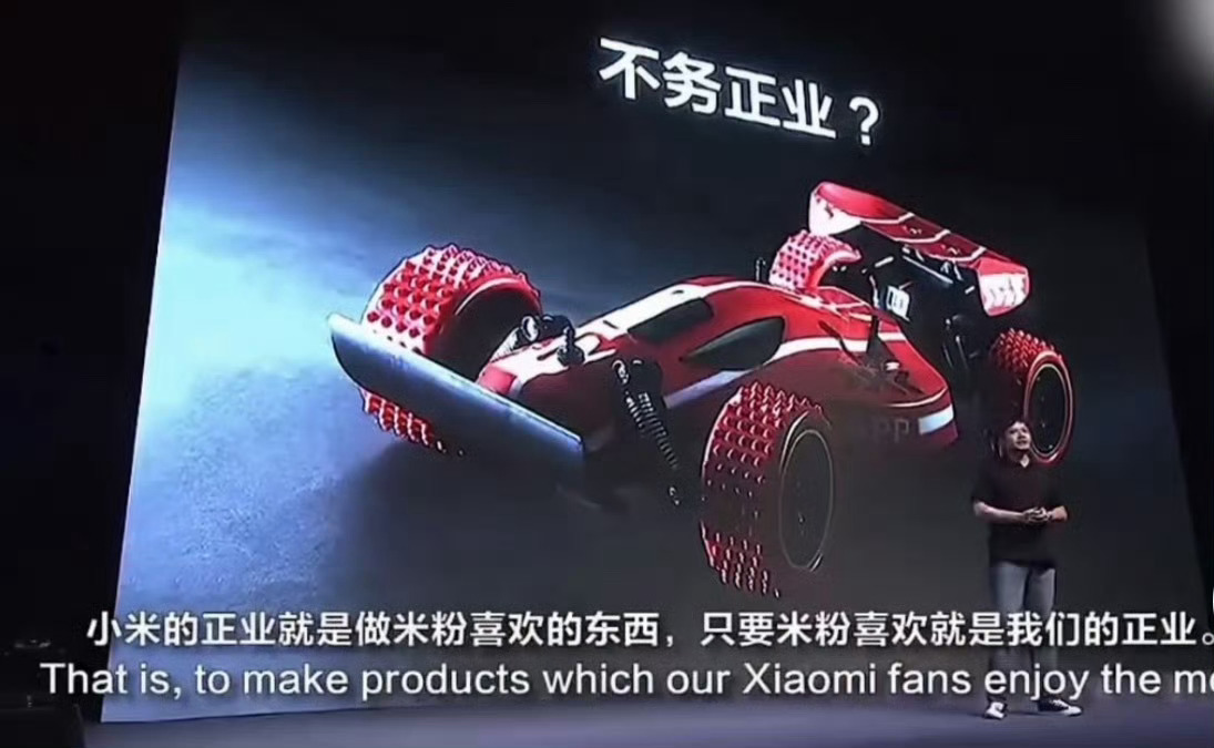 有米粉给雷总评论说想要小米 Vision GT 概念超跑车模，雷总立马表示已经安