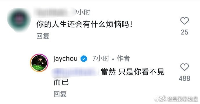 周杰伦回应人生还会有什么烦恼周杰伦回应人生烦恼 周杰伦回应人生烦恼，网友评论：“