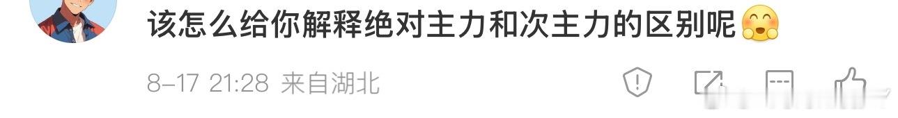 我早说了王白告不应该来瑞典他应该留在北京陪他此生的唯一挚爱 ​​​
