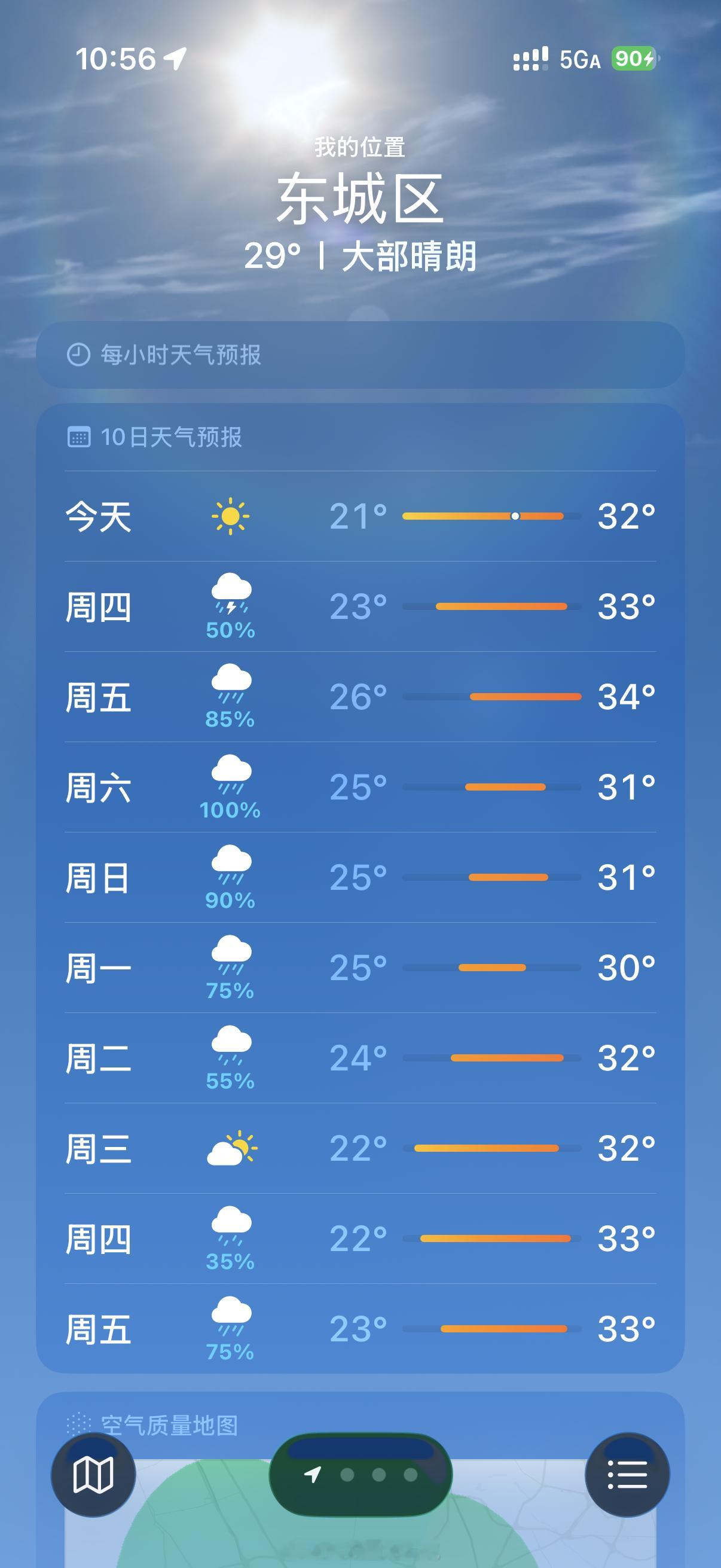 宜宾地震 今年夏天天气是不是真的有点离谱…台风，地震，洪灾，滑坡，龙卷风…北京都