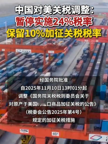 这下出了名，不止美国，全世界都知道了。东方大国于宣布，暂时停止对美国那部分24%