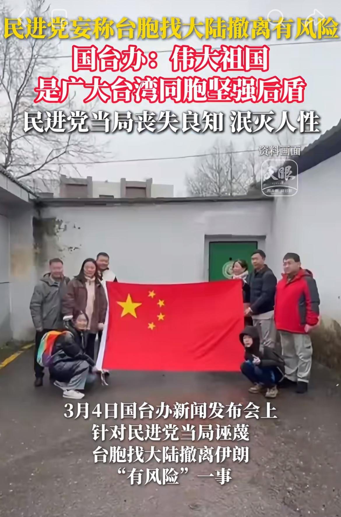 有台胞证的可以一起撤
没有的？不好意思，没你位置
不要问为什么？大家都是成年人了